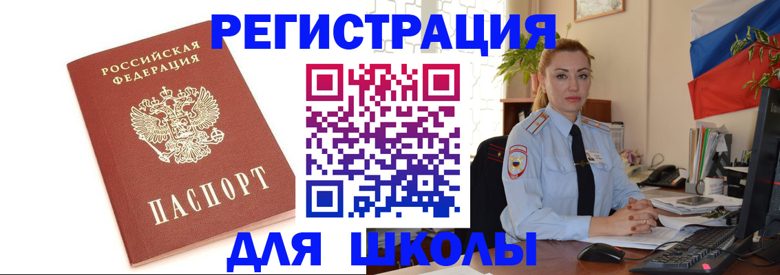 где прописаться в Брянске