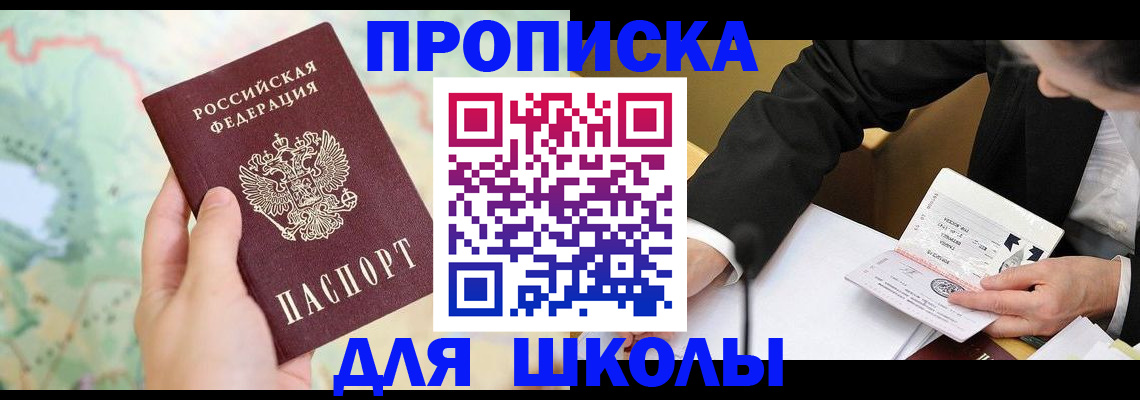 временная регистрация недорого в Брянске