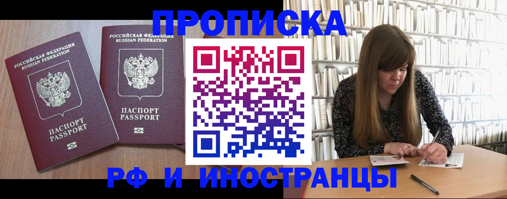 временная регистрация собственник в Брянске