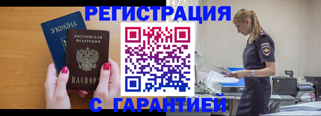 временная регистрация госуслуги в Брянске