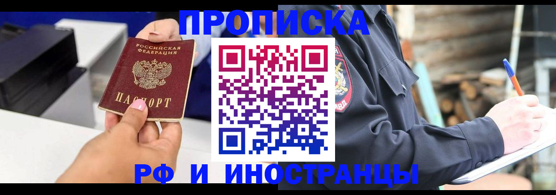 временная регистрация 2025 в Брянске